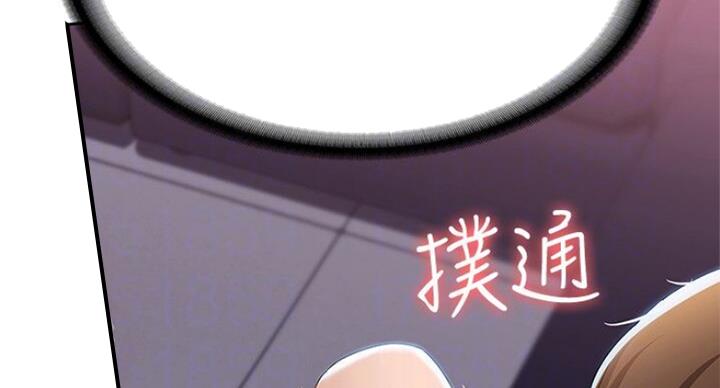 急速漫画官网漫画,第41话72图