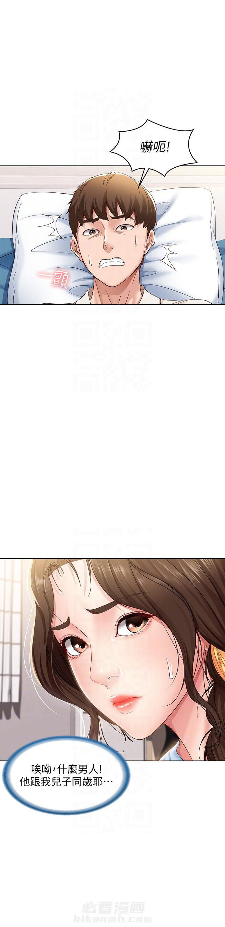寄宿日记漫画免费阅读无删减漫画,第44话 449图