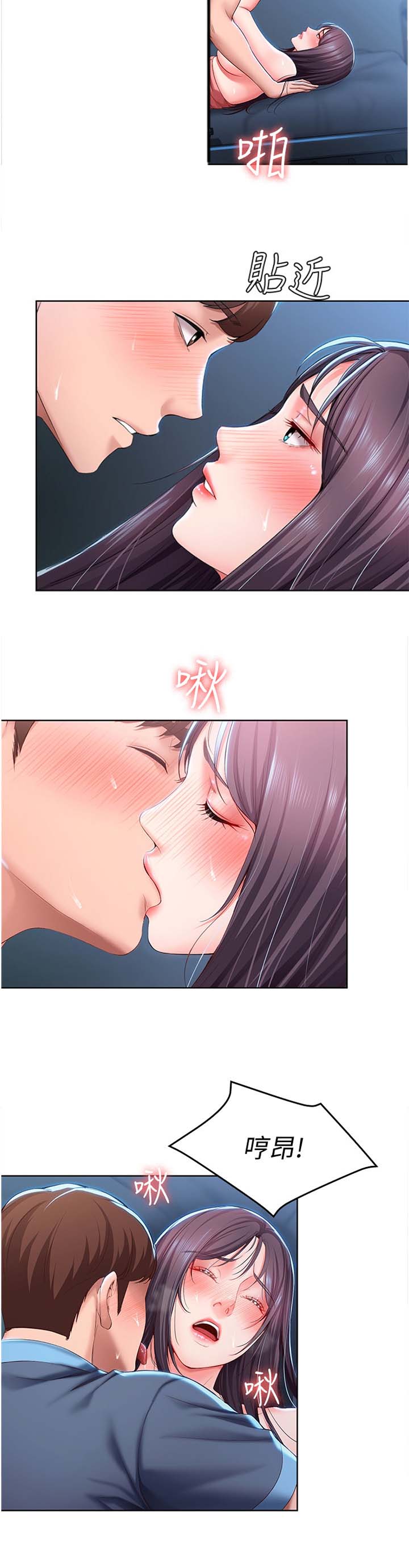 寄宿奇遇记漫画43漫画,第54话7图