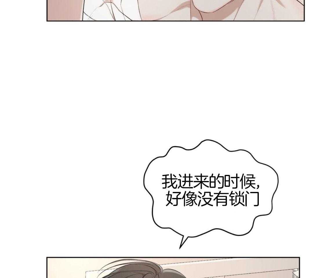 甜蜜旅途的漫画漫画,第48话 传唤6图