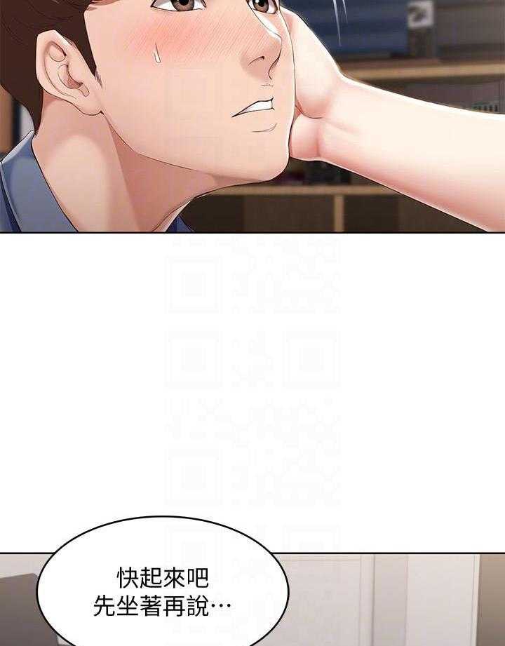 寄宿日记漫画免费阅读无删减漫画,第66话 6615图