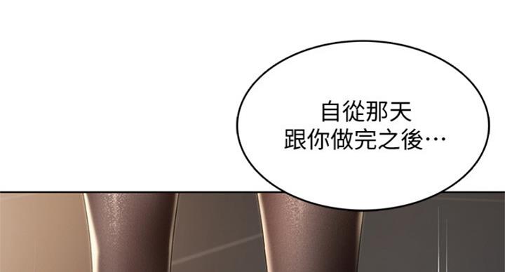 寄宿奇遇记漫画43漫画,第64话65图