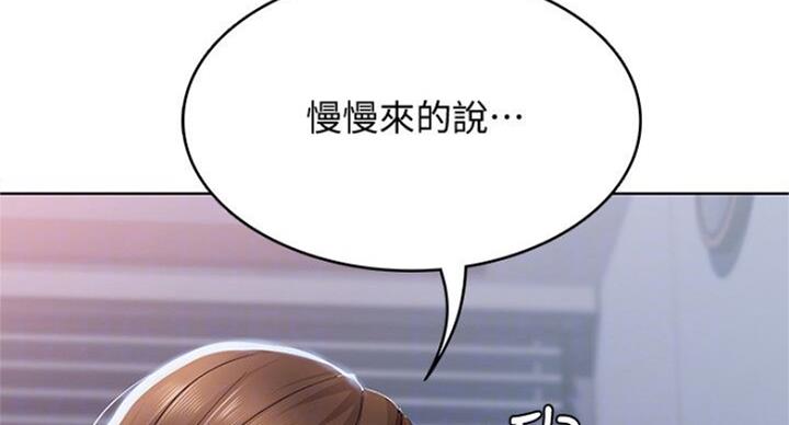 急速漫画官网漫画,第41话9图