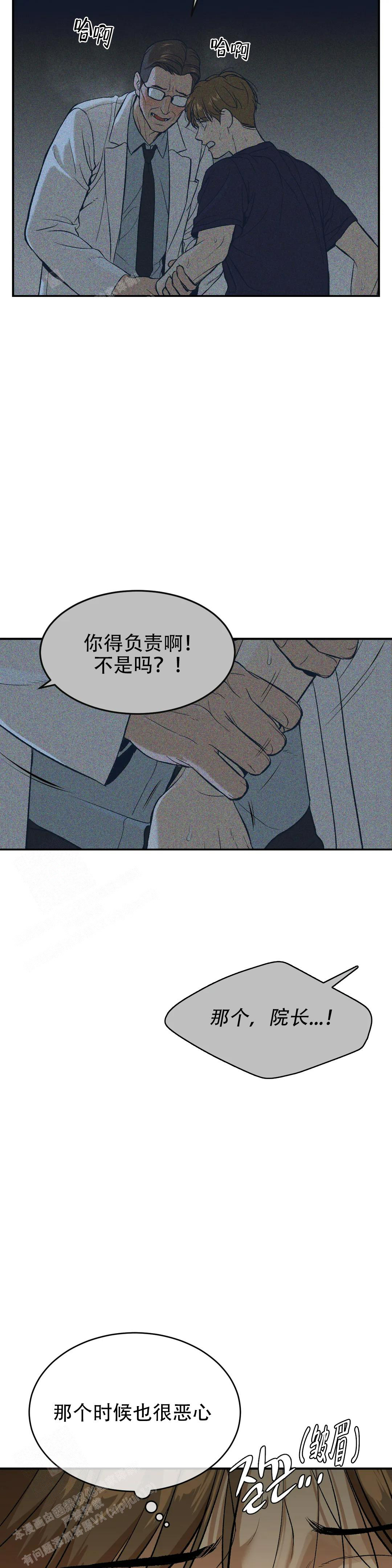 愚夫移爱漫画漫画,第44章：奇怪的要求8图