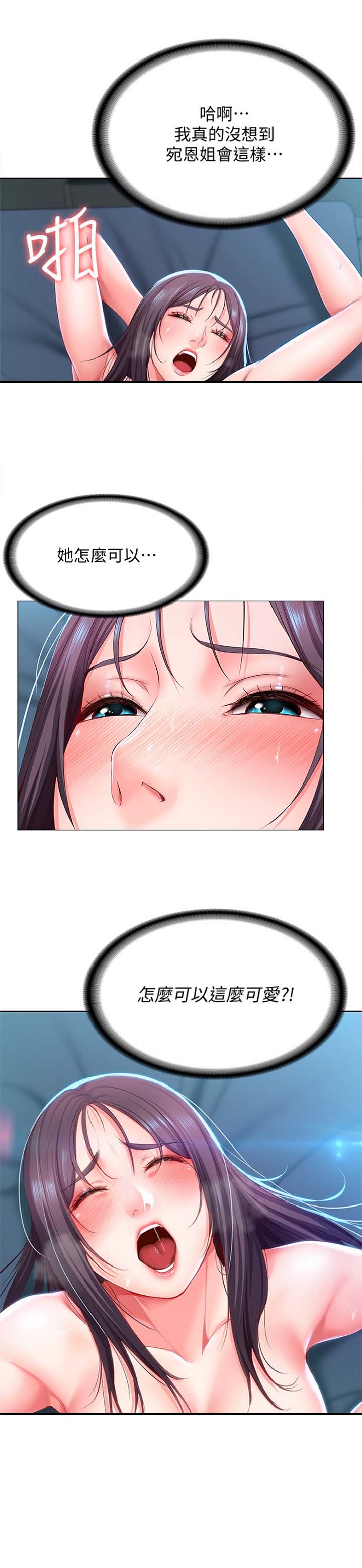 极速漫画免费网站漫画,第56话10图