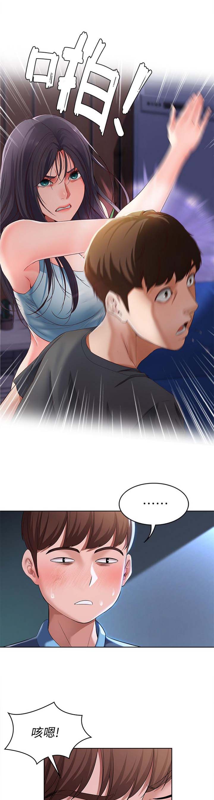 背叛的重量漫画漫画,第42章：妈妈6图