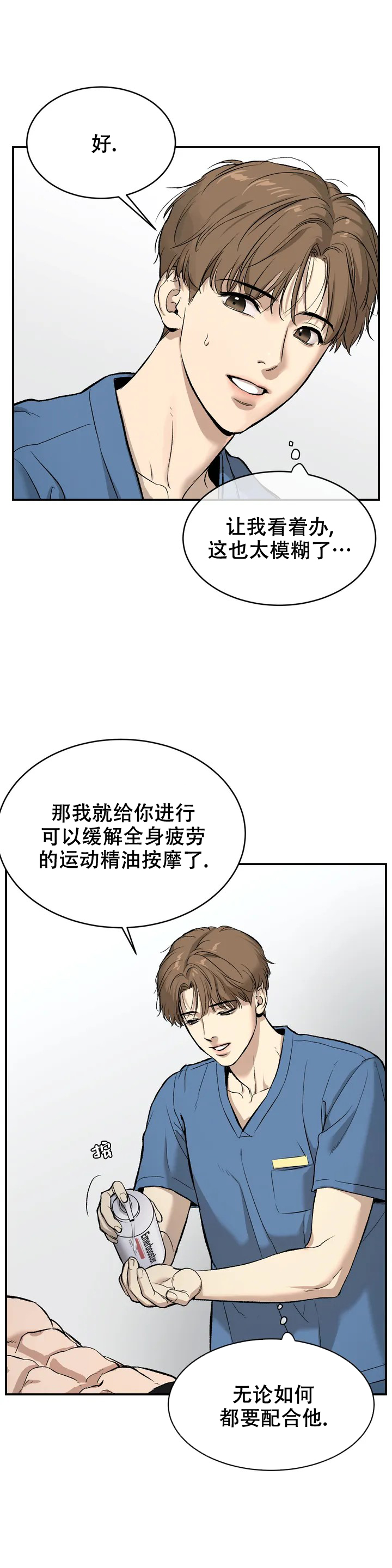 魔咒漫画完整版免费阅读看画涯最新漫画,第2话 迷失的勇士8图