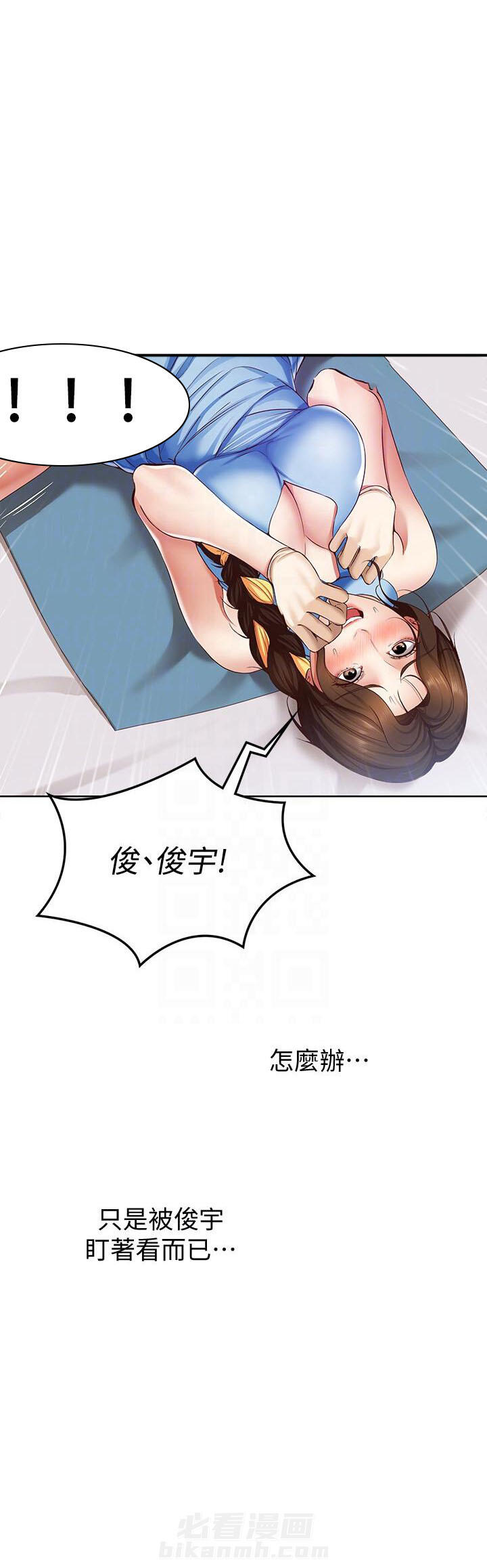 恋趣相融漫画漫画,第22章：拍马屁4图