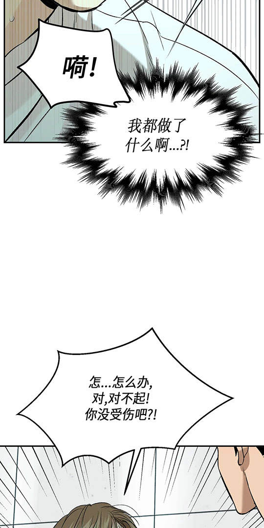 愚夫移爱漫画漫画,第40章：维持8图