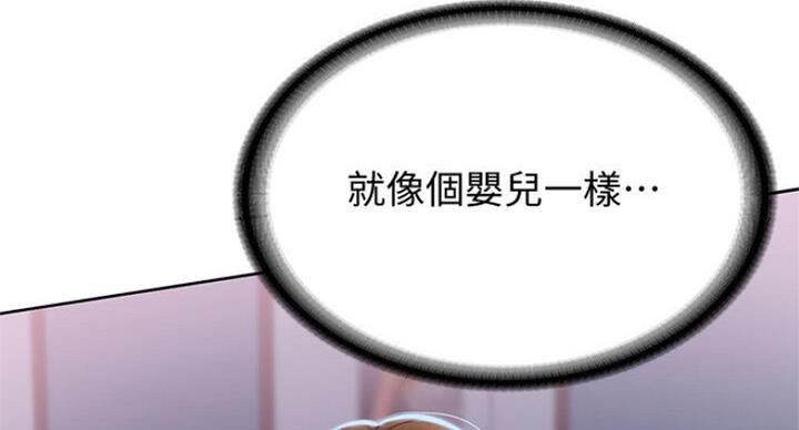 急速漫画官网漫画,第41话71图