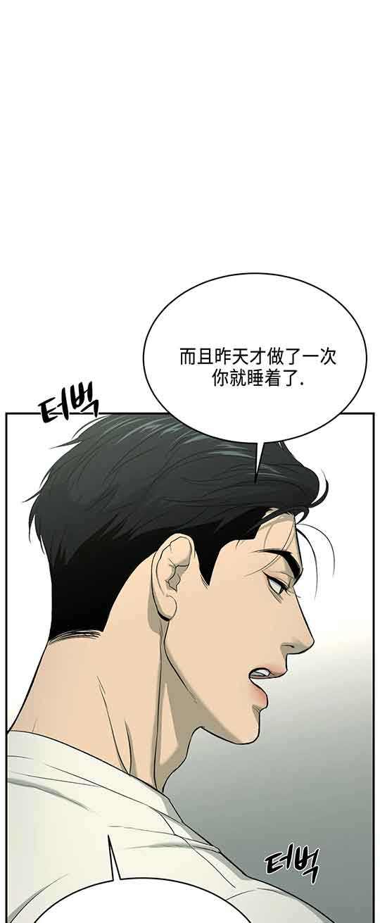 魔咒漫画吻戏漫画,第28话 魔王的传承11图