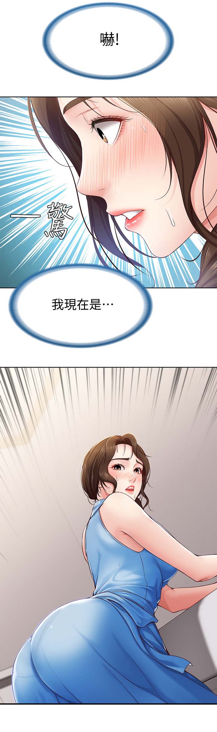 寄宿漫画漫画,第27话2图