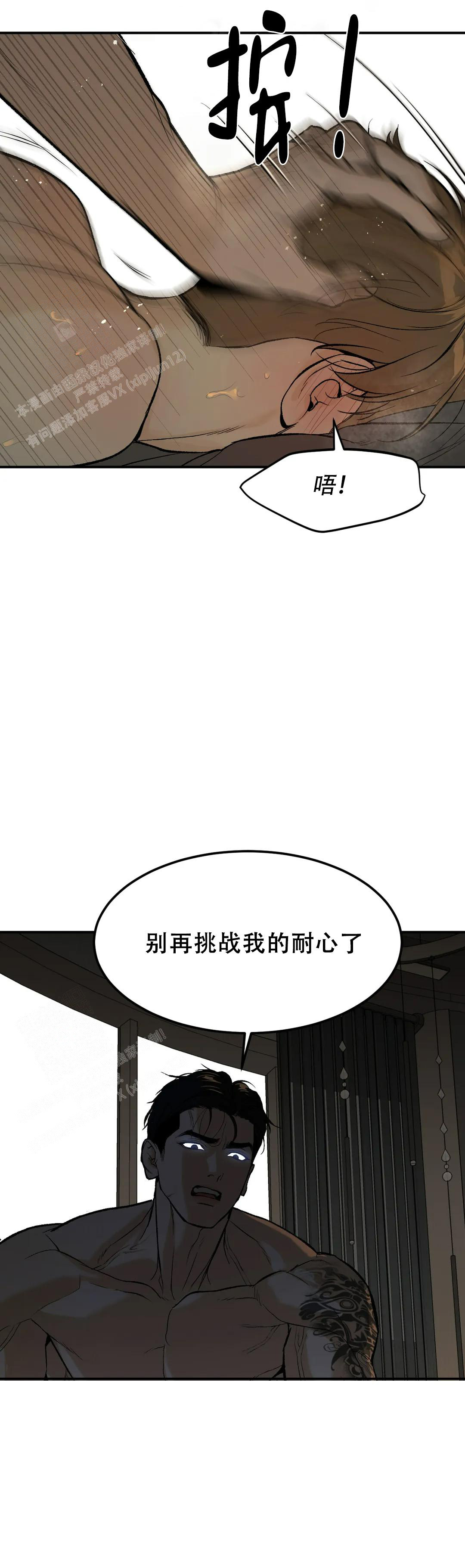 魔咒漫画周宰京漫画,第10话 走向未知14图