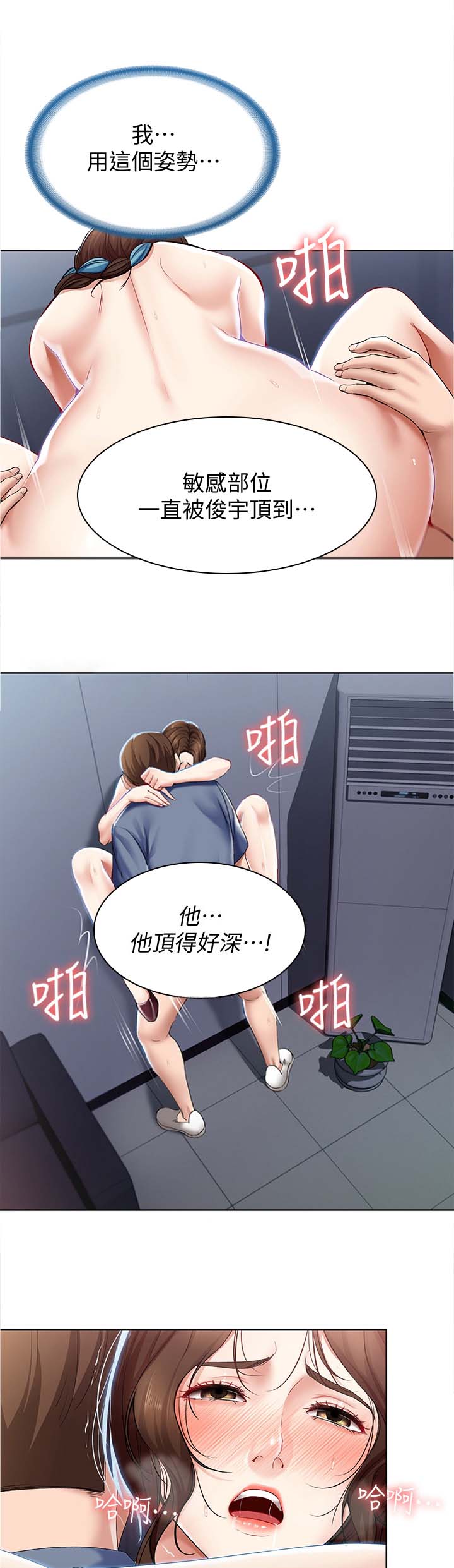 只要你喜欢漫画漫画,第25章：她的梦想9图