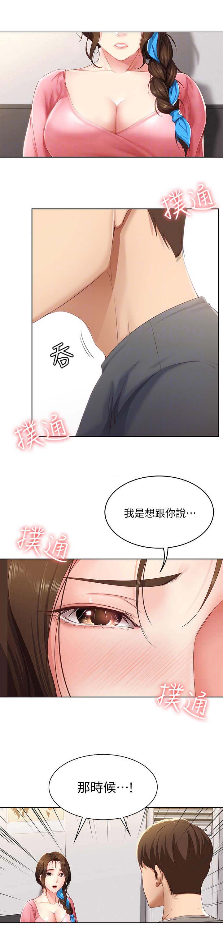 极速漫画网官网漫画,第18话3图