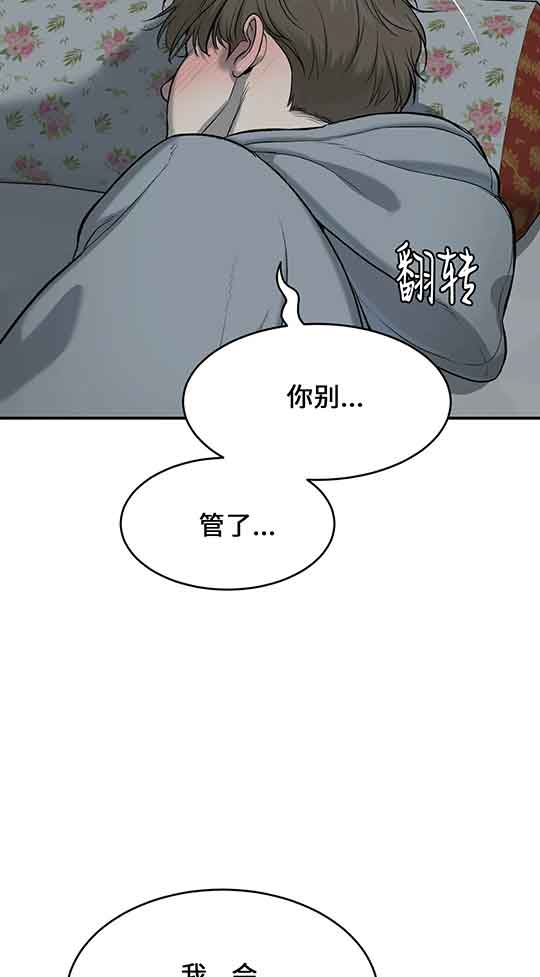 魔咒漫画大结局漫画,第23话 天使的谢罪5图