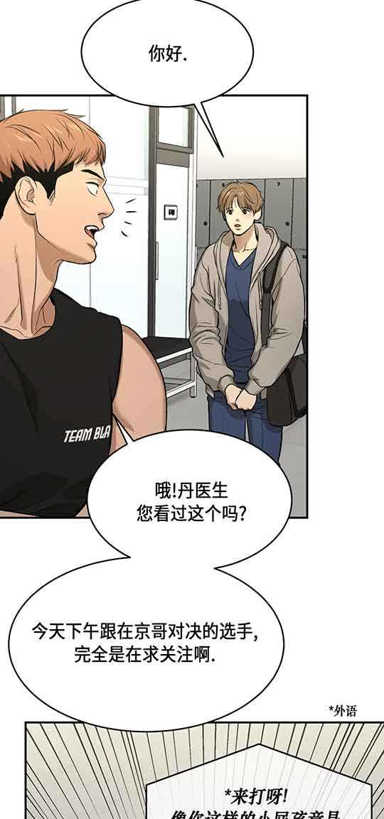 魔咒漫画漫画,第30话 罪恶的终结10图