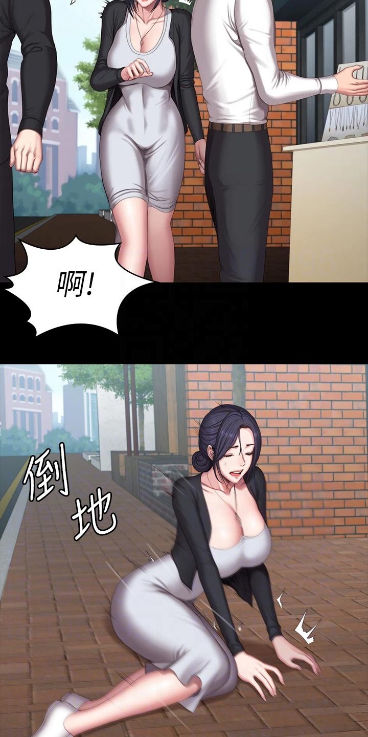 妇科男医师漫画漫画,第8话1图