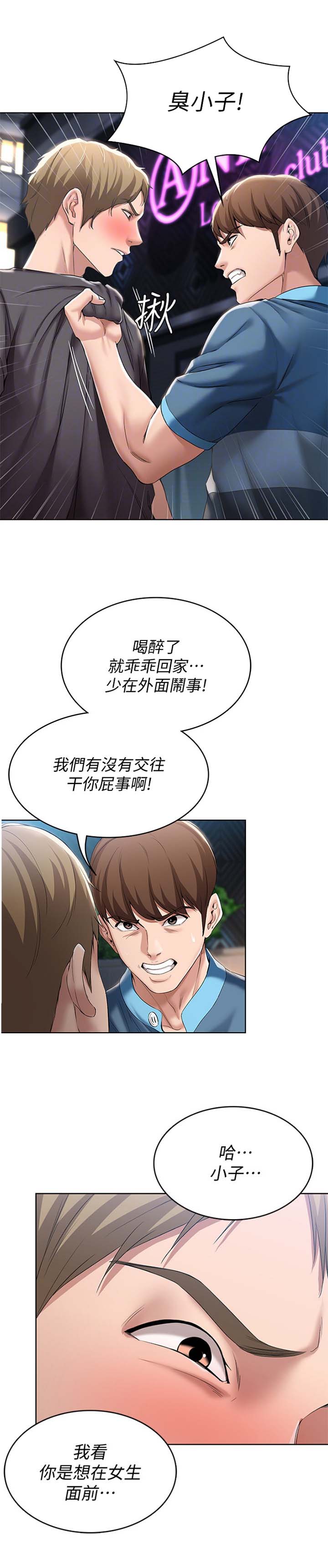 极速漫画网官网漫画,第47话8图