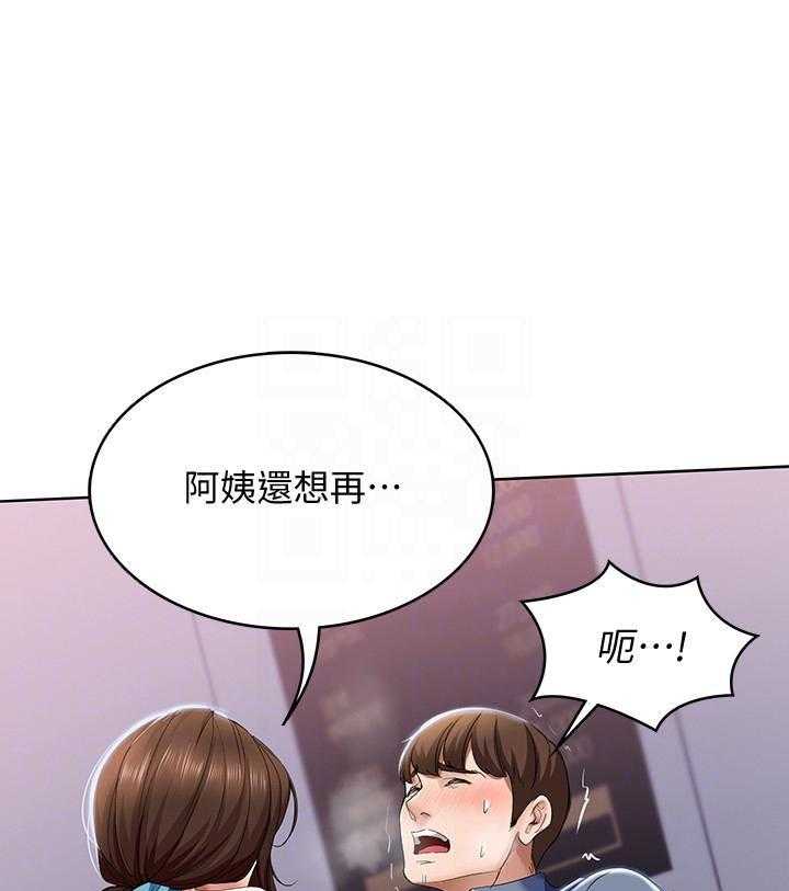 寄宿日记漫画漫画,第76话 761图