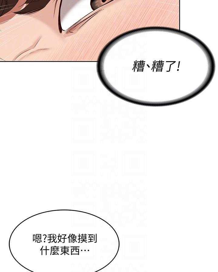 寄宿日记漫画免费阅读无删减漫画,第61话 612图
