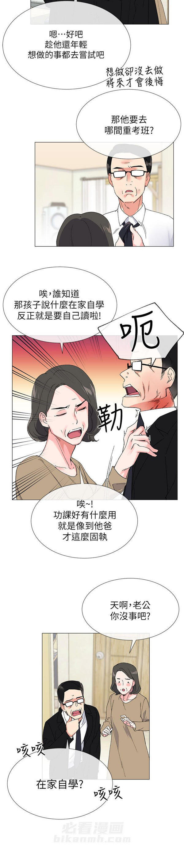 重考生漫画免费下拉式无删减漫画,第3话 重考生1图