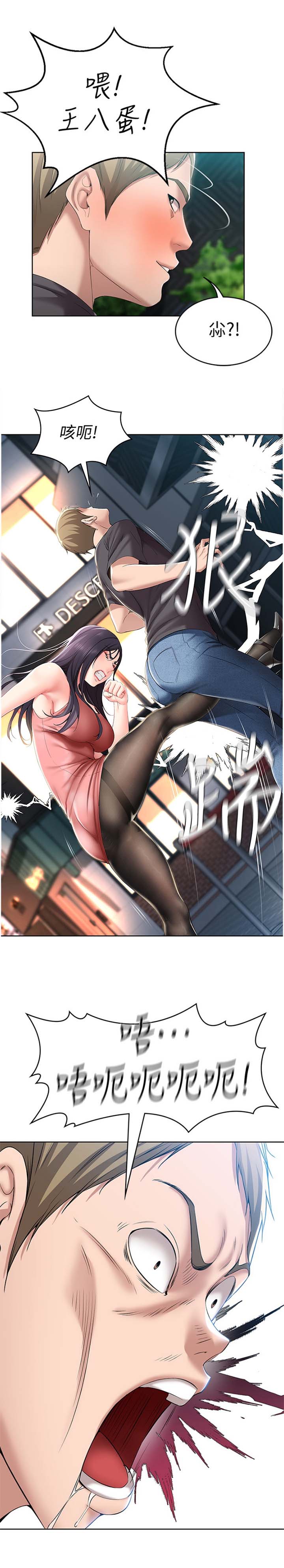 寄宿漫画漫画,第48话2图
