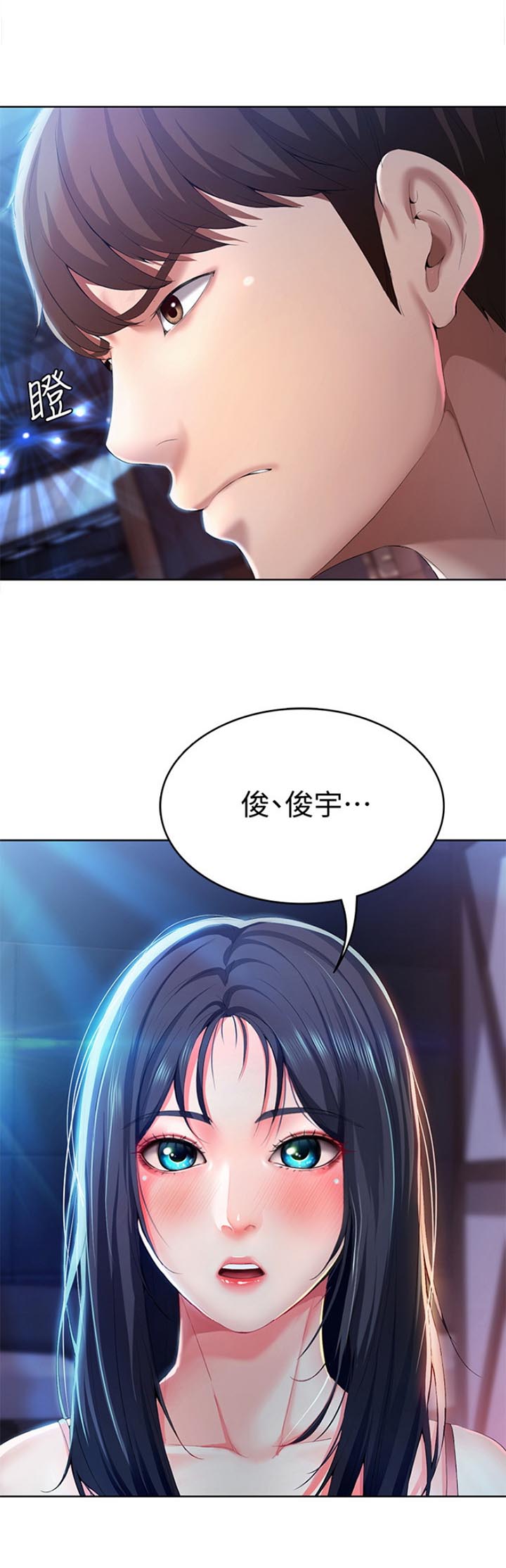 寄宿学校漫画漫画,第46话1图