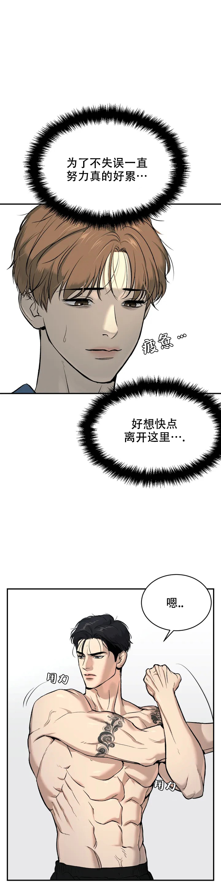 魔咒漫画漫画,第3话 黑暗的来临3图