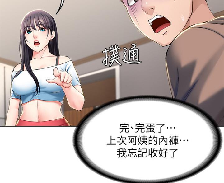 宿舍漫画全集漫画,第60话56图