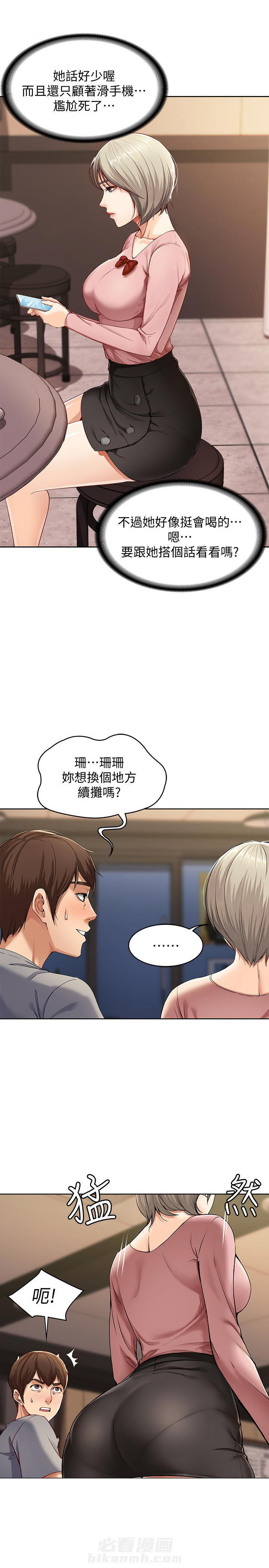 寄宿日记漫画免费阅读无删减漫画,第6话 64图