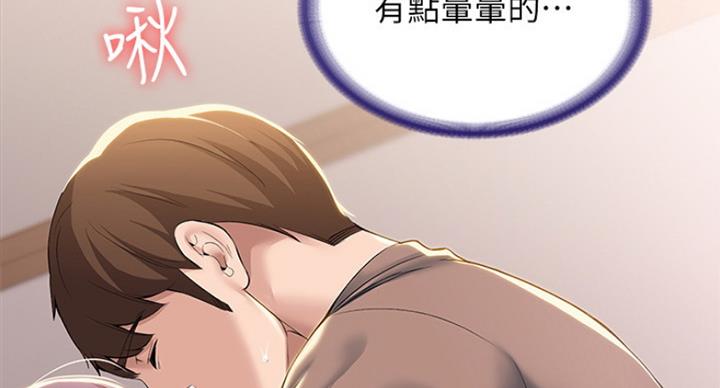 寄宿漫画漫画,第61话60图