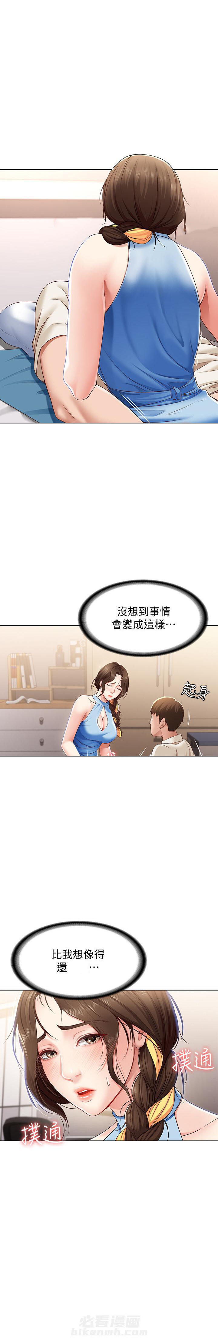 恋趣相融漫画漫画,第37章：范蠡与苍蝇5图