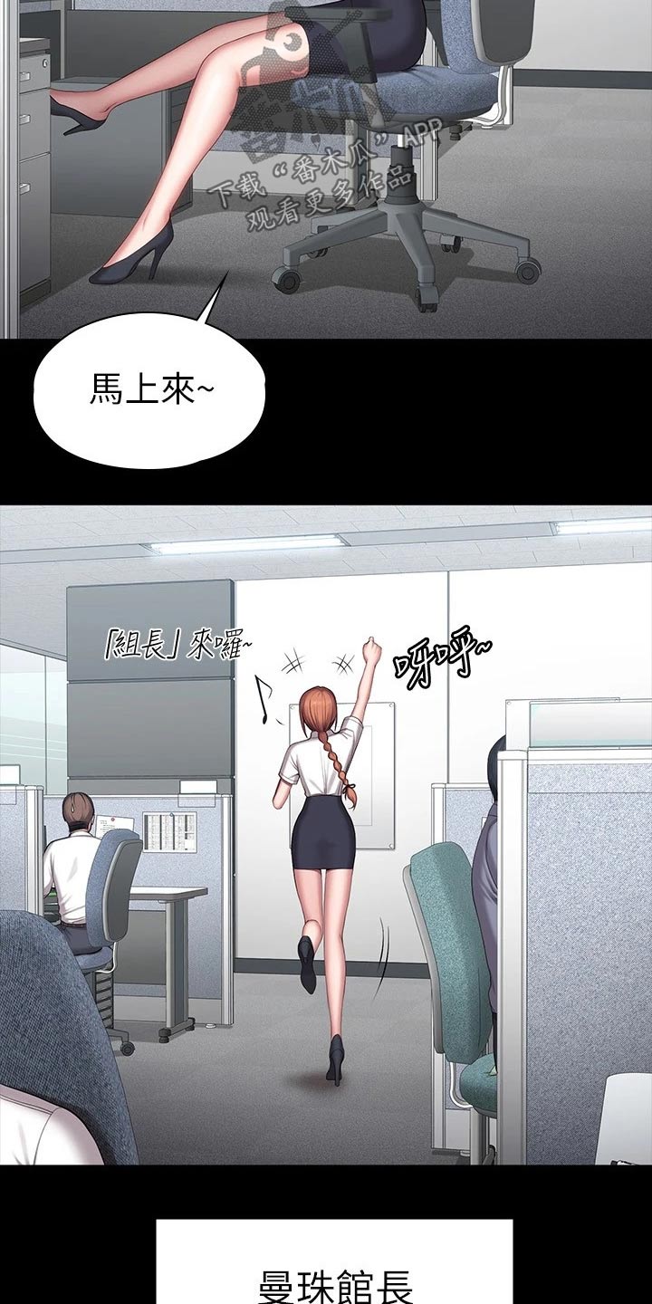 妇科男医师漫画漫画,第3话8图