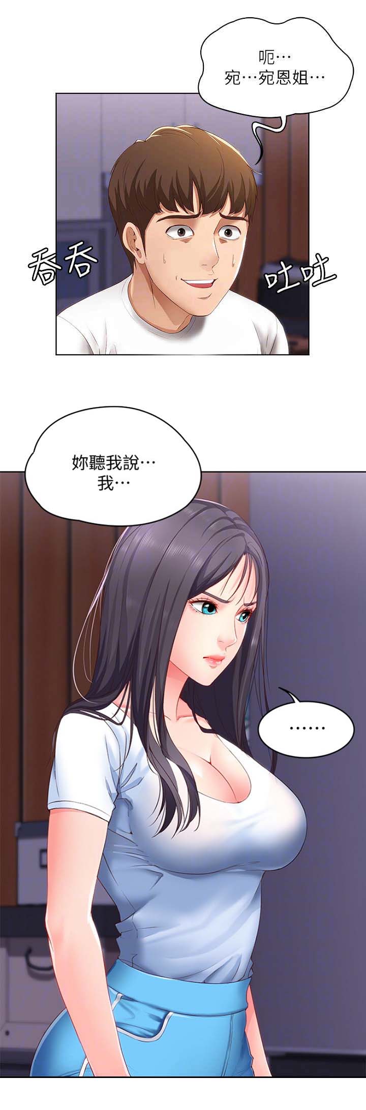 奇漫屋下拉式漫画免费看漫画,第15话6图