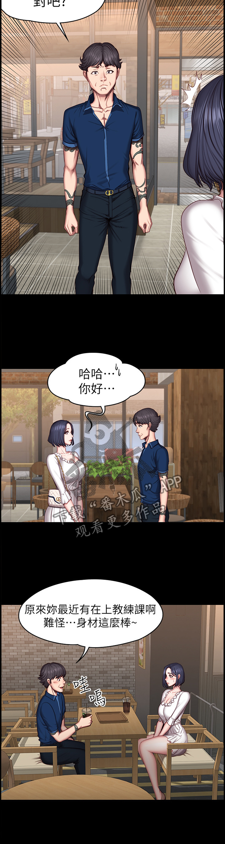 失踪的房客漫画漫画,第39话3图