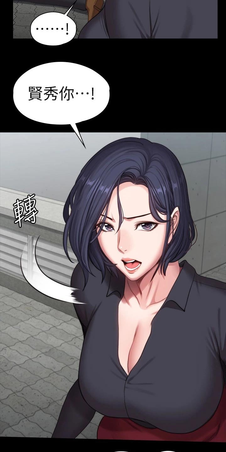 妇科男医师漫画漫画,第10话1图