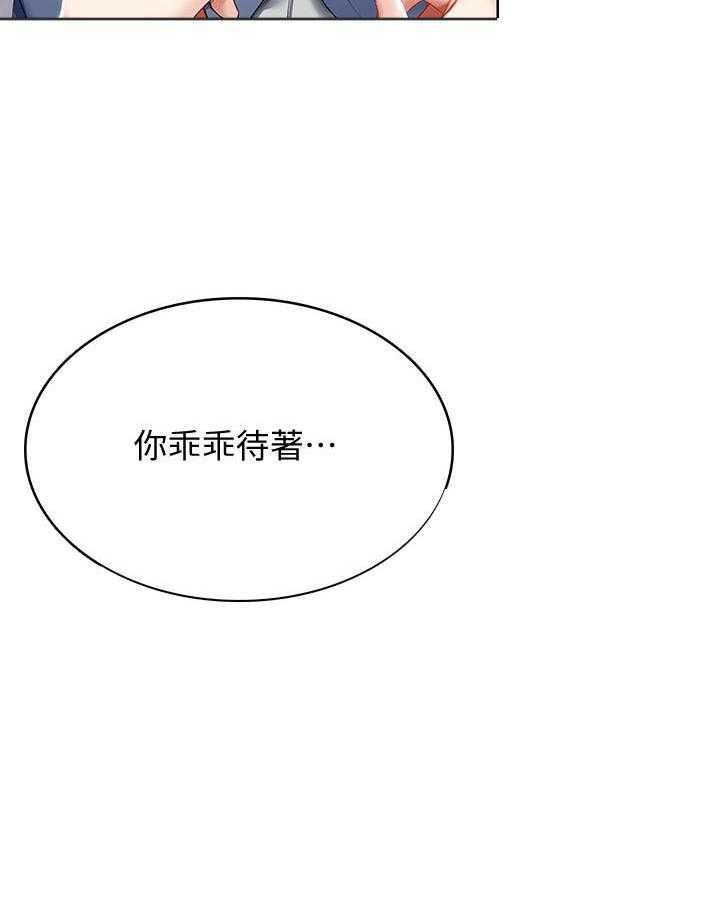 寄宿日记漫画漫画,第74话 741图