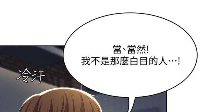 寄宿学校漫画漫画,第58话38图