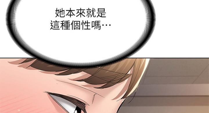 寄宿奇遇记漫画43漫画,第66话74图