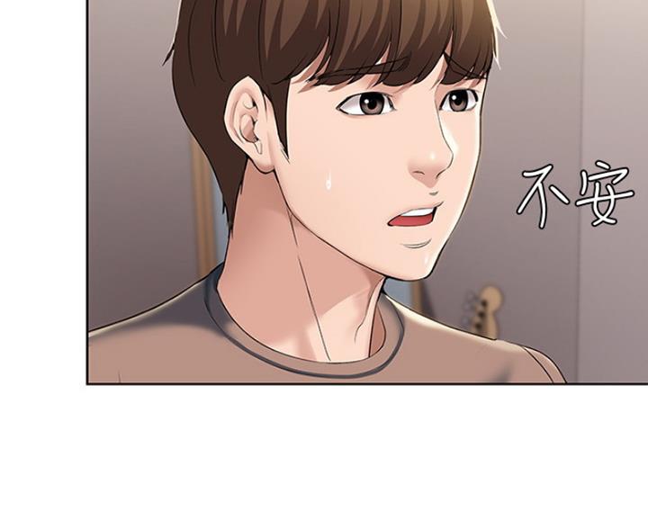 宿舍漫画全集漫画,第60话24图