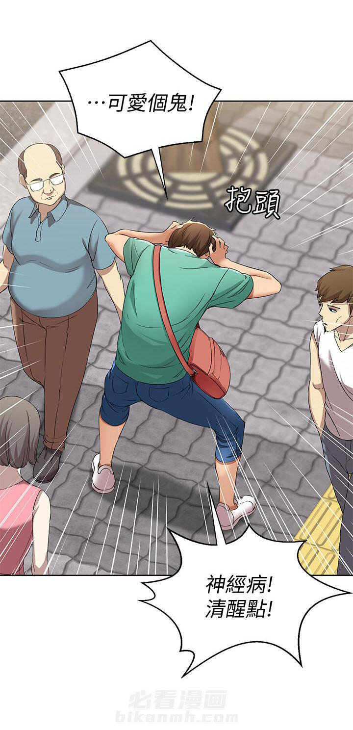 寄宿日记漫画免费阅读无删减漫画,第14话 142图