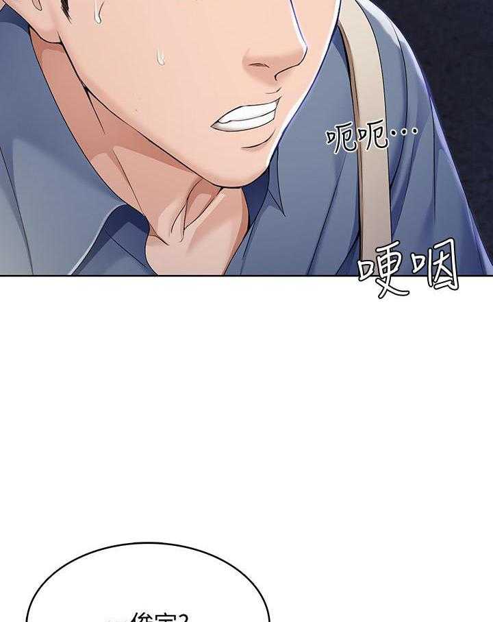 寄宿日记漫画漫画,第65话 6517图