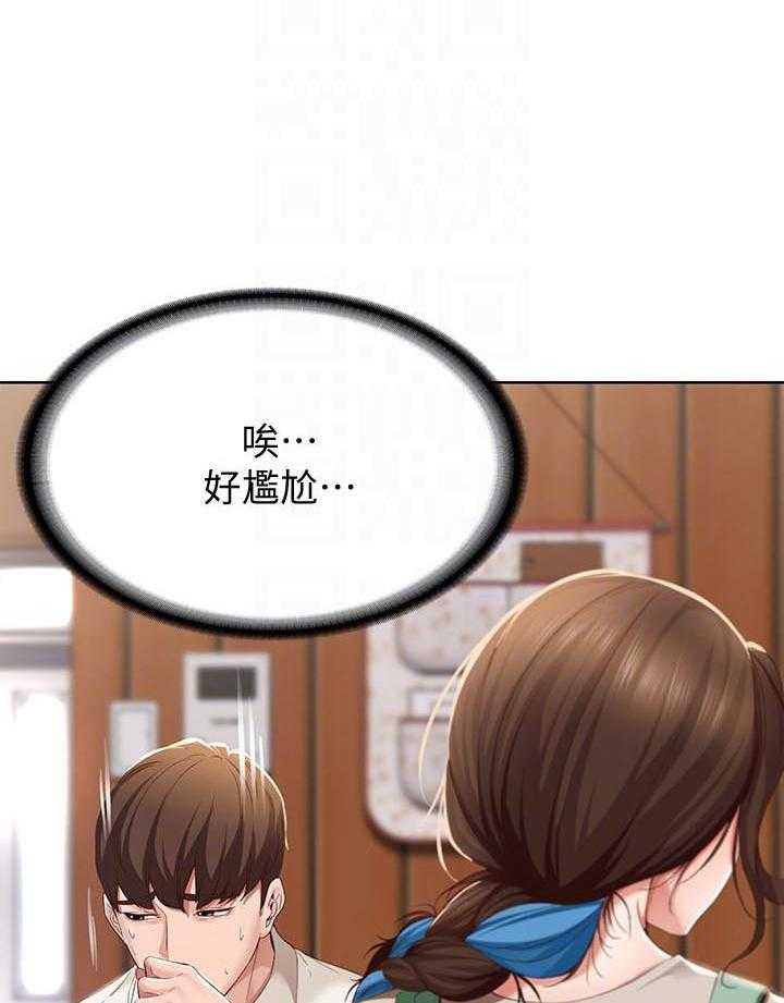 寄宿日记漫画在线观看免费漫画下拉式漫画,第62话 6218图