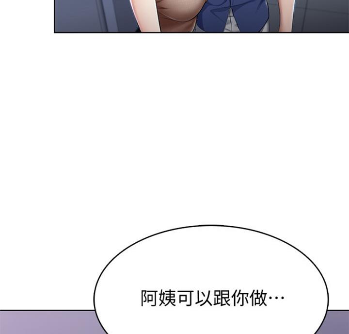 血之诅咒漫画一口气看完漫画,第23章：庆祝4图
