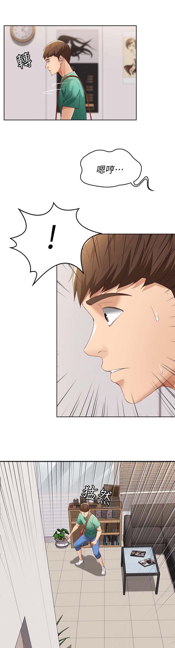 极速漫画网官网漫画,第11话9图