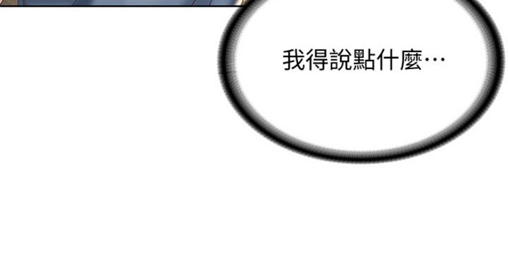 寄宿学校漫画漫画,第58话2图