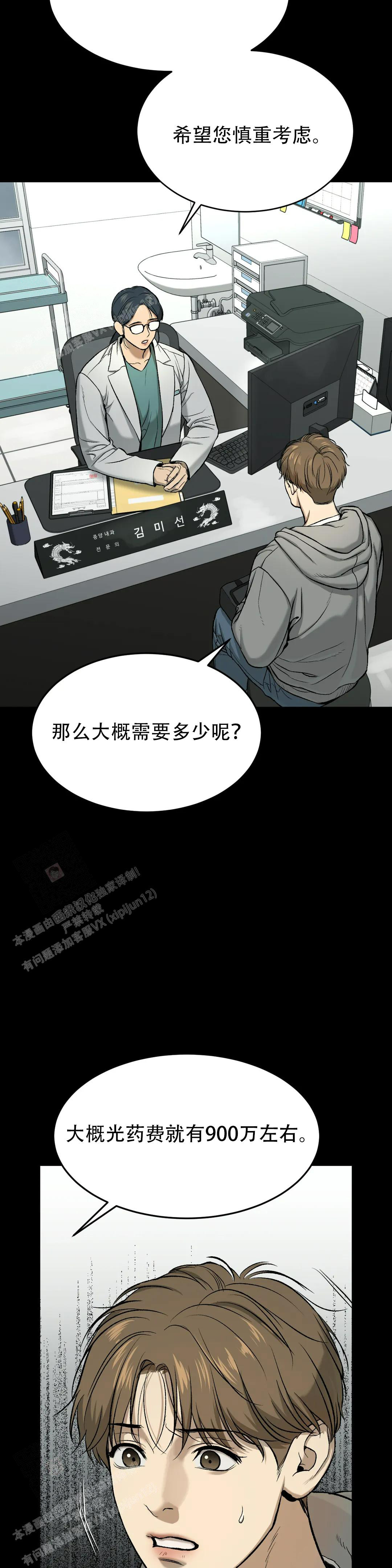 愚夫移爱漫画漫画,第57章：无巧不成书8图