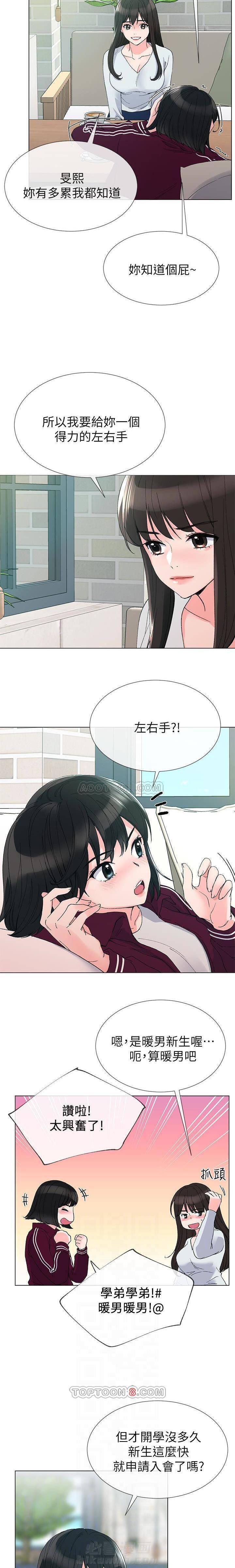 重考生漫画免费下拉式无删减漫画,第21话 重考生17图