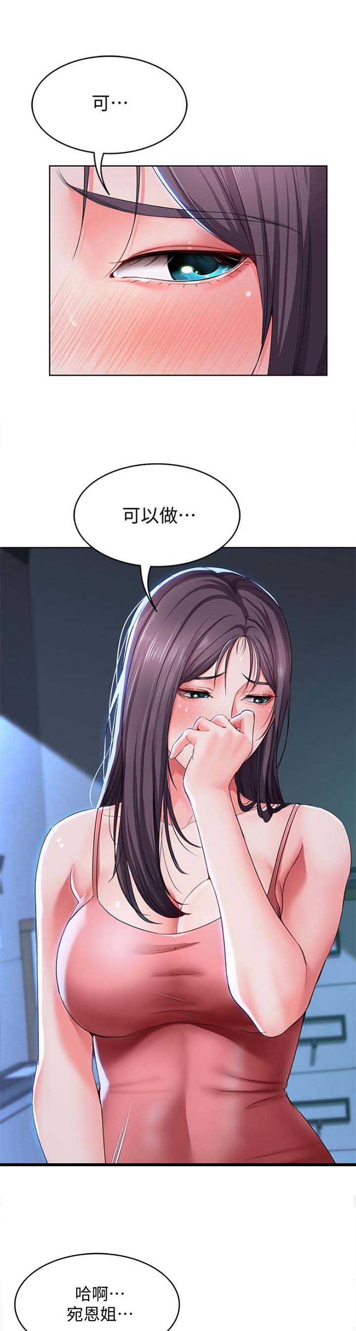 背叛的重量漫画漫画,第58章：快点结束闹剧6图